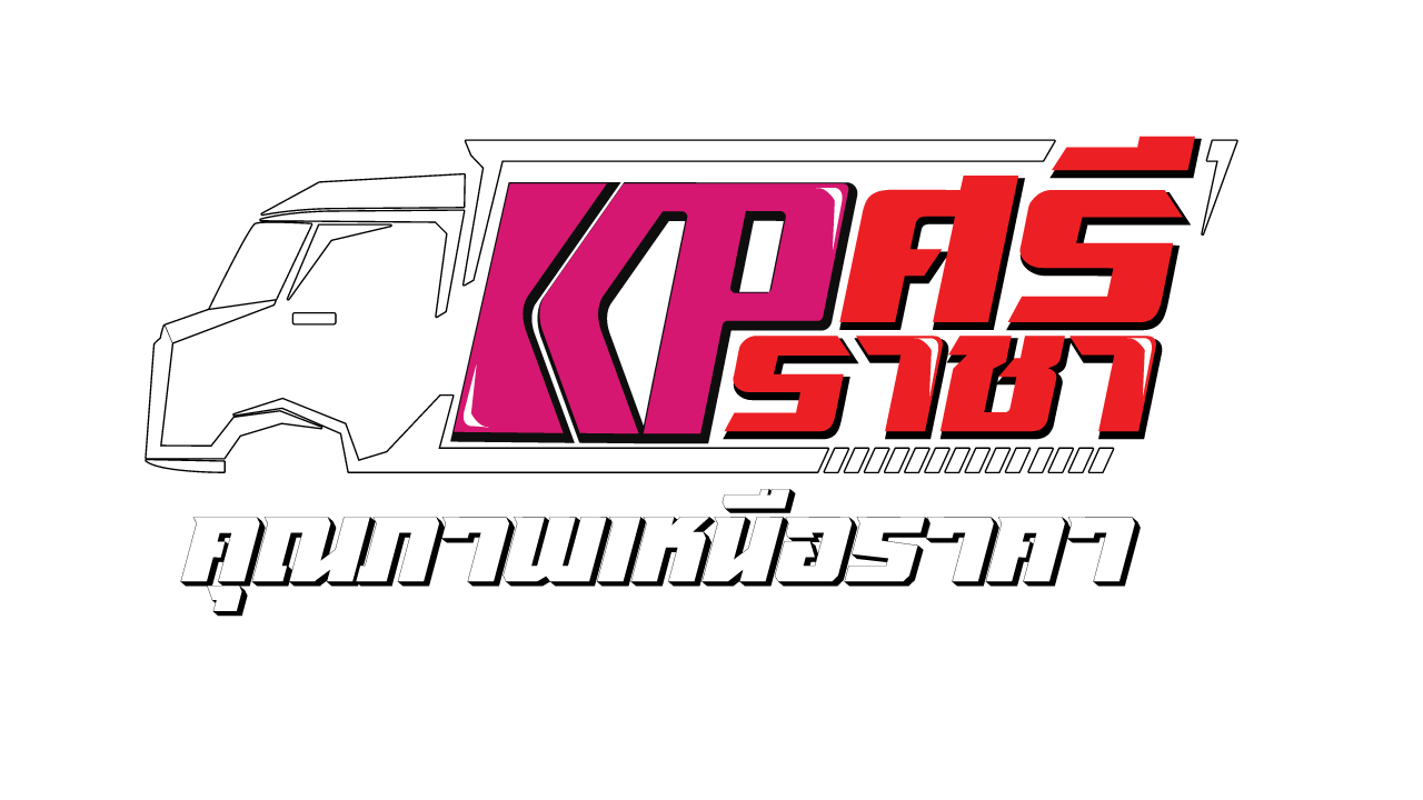 เคพีรถบรรทุก