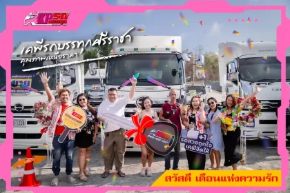 ผลงาน-เคพี-รถบรรทุก (1)