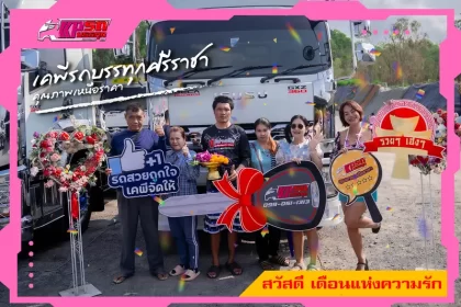 ผลงาน-เคพี-รถบรรทุก (3)